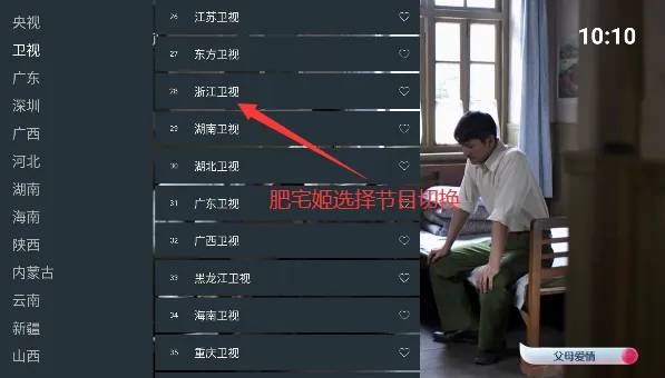 千寻tv盒子破解版 1.9.10 千寻tv盒子破解版 1.9.10