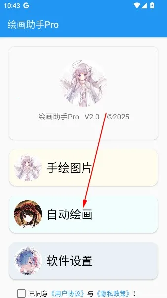 �滭����pro�Զ��滭(�滭��������)