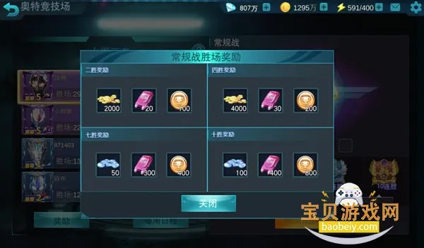 奥特曼宇宙英雄内购无限充值版 奥特曼宇宙英雄内购无限充值版