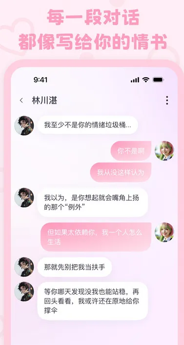 lovemo�ϰ汾v1.6.2 ��׿���ͼ