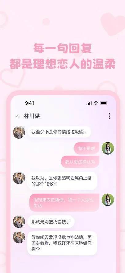 lovemo老版本 lovemo老版本