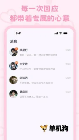 lovemo�ϰ汾v1.6.2 ��׿���ͼ