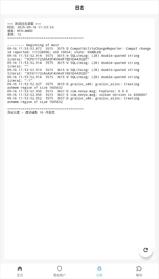 magisk���30400�汾����v6.1.1.r13-unofficial �ٷ������ͼ