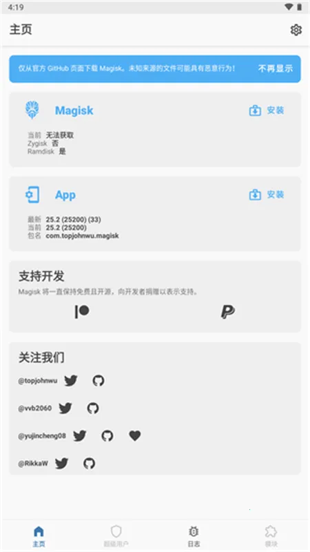 magisk面具30400版本下载 magisk面具30400版本下载