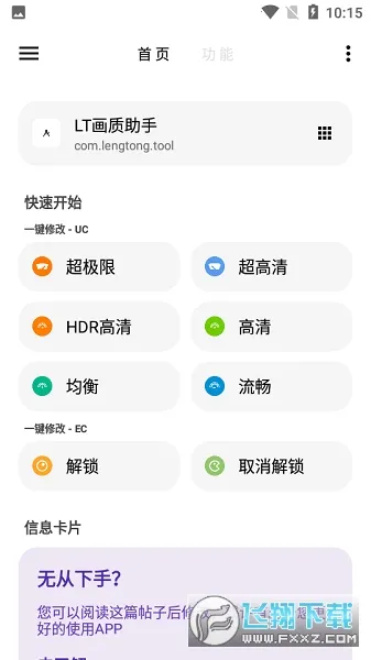 lt�������ֺ�ƽ��Ӣ120֡����v5.2.7 �ٷ������ͼ