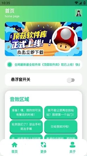 陈千语语音盒(语音包趣味软件) 陈千语语音盒(语音包趣味软件)