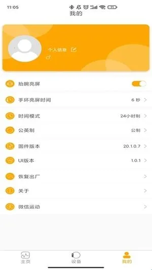 QRunning手表(运动健康管理软件) QRunning手表(运动健康管理软件)