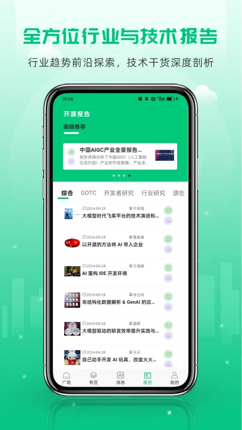 ��Դ����(����Ա����ƽ̨)v6.0.1 �ٷ������ͼ