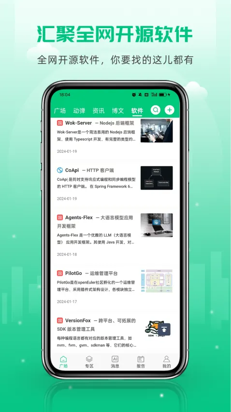 ��Դ����(����Ա����ƽ̨)v6.0.1 �ٷ������ͼ