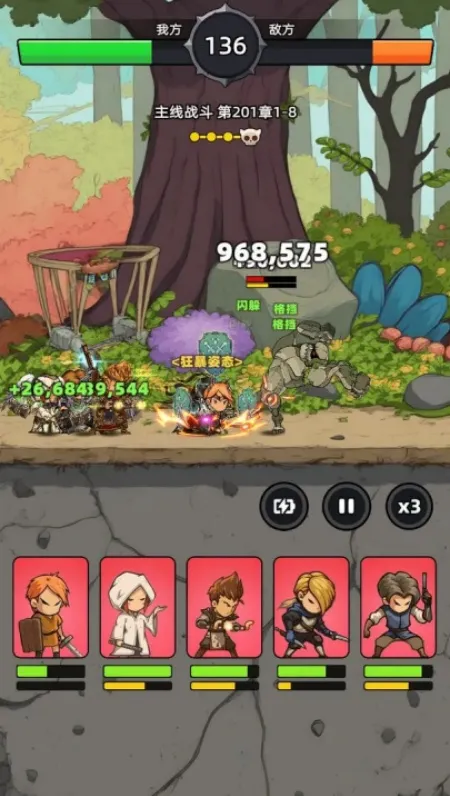 ���߲���ͣ(ð�մ�����Ϸ)v1.0.1 �ֻ����ͼ