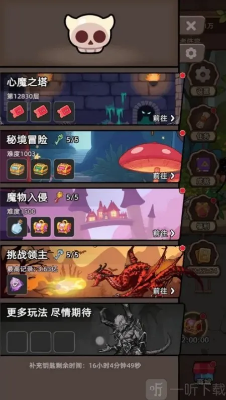 ���߲���ͣ(ð�մ�����Ϸ)