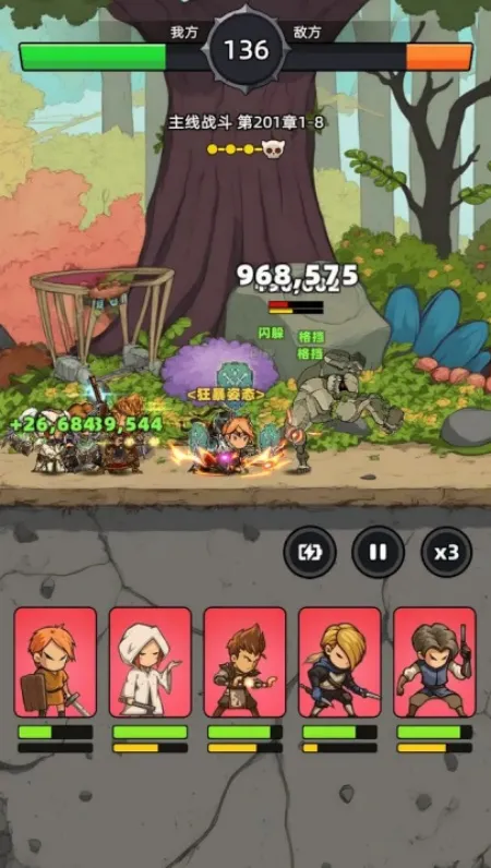 ���߲���ͣ(ð�մ�����Ϸ)v1.0.1 �ֻ����ͼ