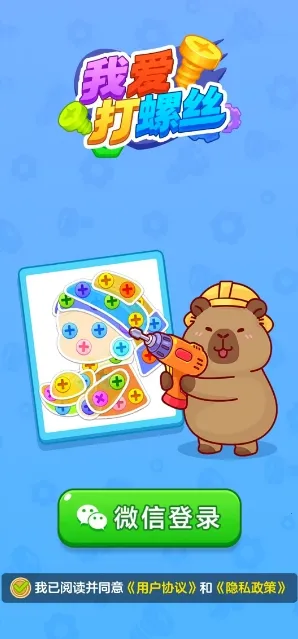 �Ұ�����˿2026�ٷ�����v1.1.1 ��Ѱ��ͼ