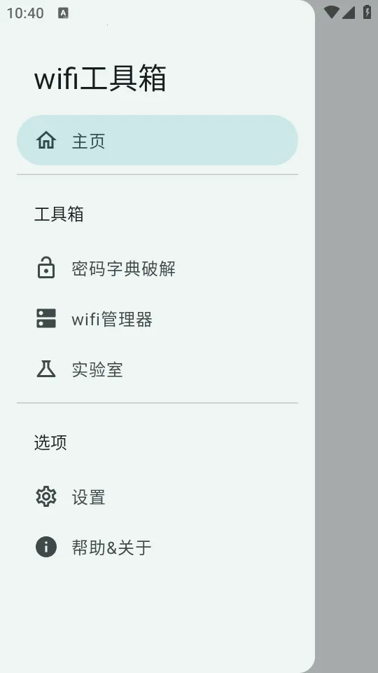 wifi������(�����������)v3.0.0_Alpha-04 �ٷ������ͼ