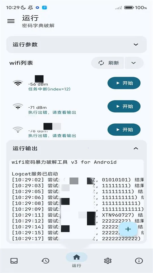 wifi������(�����������)v3.0.0_Alpha-04 �ٷ������ͼ