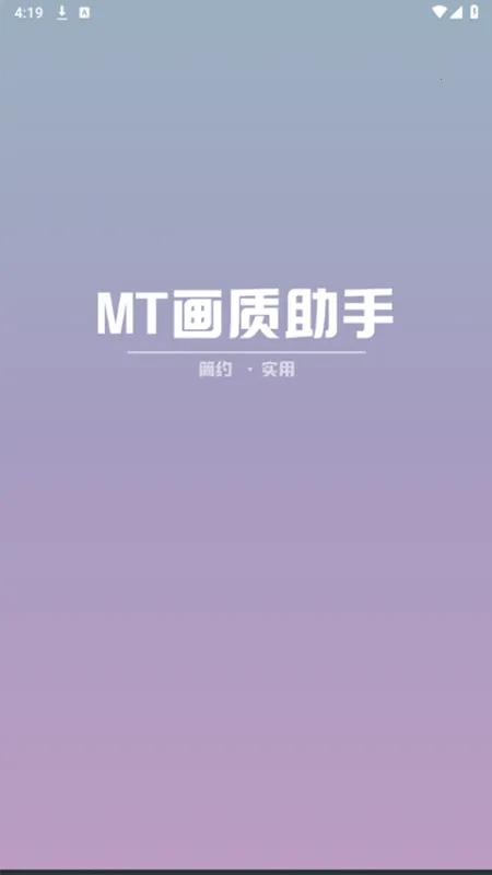 MT��������120֡(�Լ�����������)v3.0 ��׿���ͼ