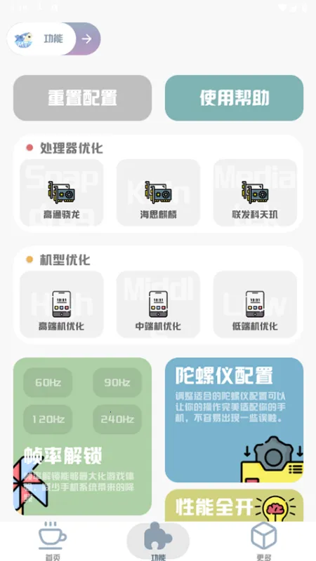 MT��������120֡(�Լ�����������)v3.0 ��׿���ͼ