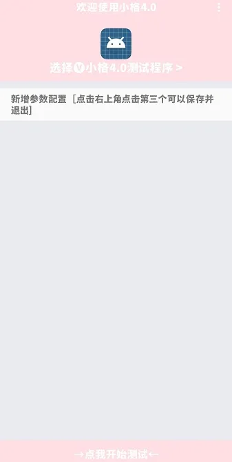 С������2.0v10008 �ٷ������ͼ