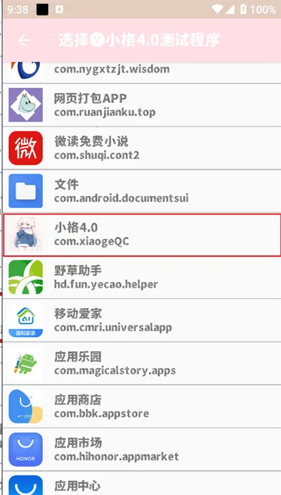 小格弱网2.0 小格弱网2.0