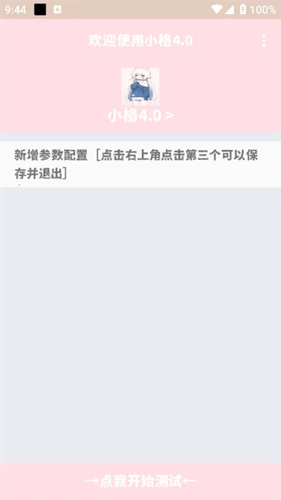 С������2.0v10008 �ٷ������ͼ