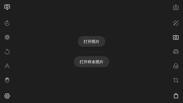 泼辣修图免费版 泼辣修图免费版