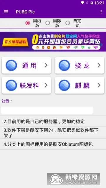 PUBG Pic2026���ذ�װv0.9.3 ��׿���ͼ