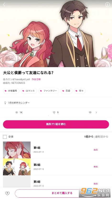 BeLTOON2026�ٷ�����v2.0.13 ��Ѱ��ͼ