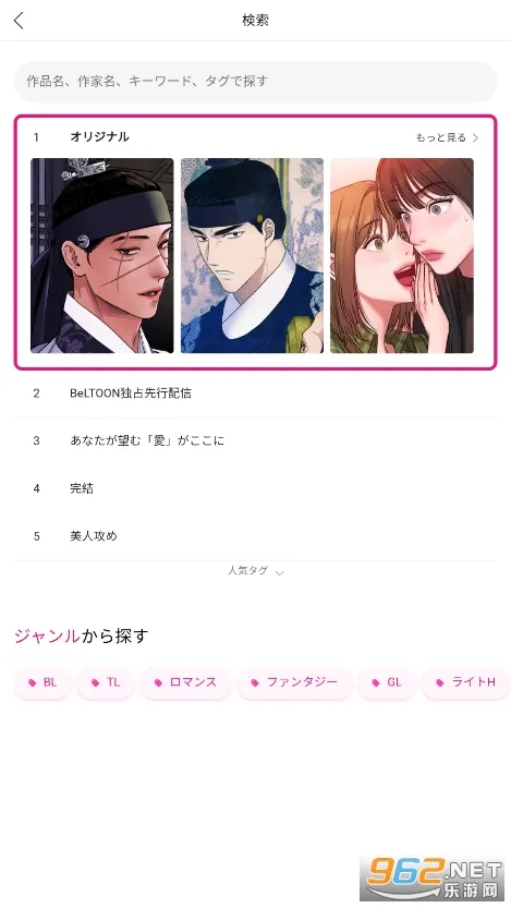 BeLTOON2026�ٷ�����v2.0.13 ��Ѱ��ͼ