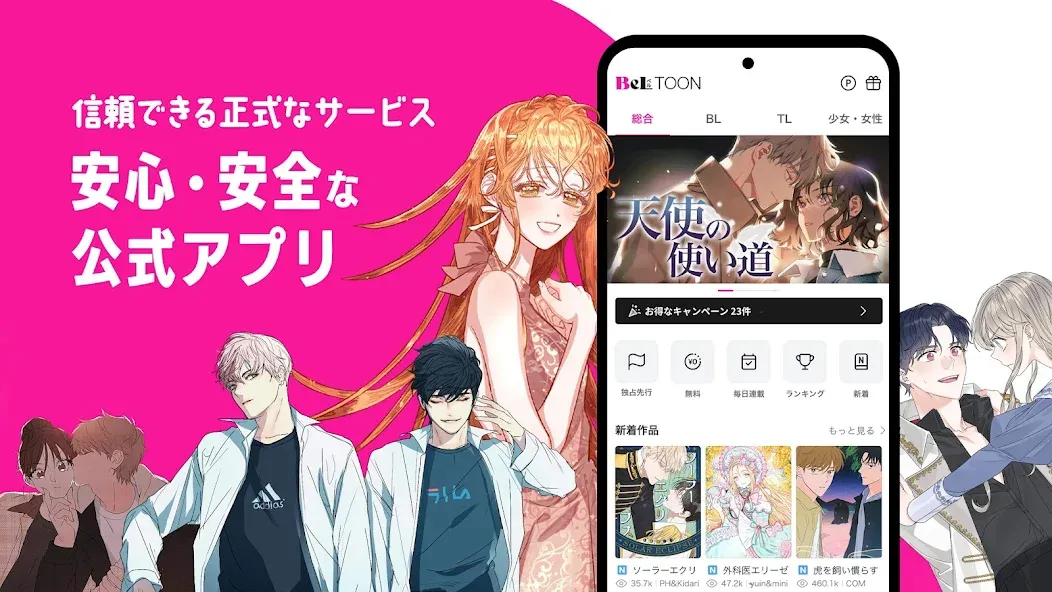 BeLTOON2026�ٷ�����