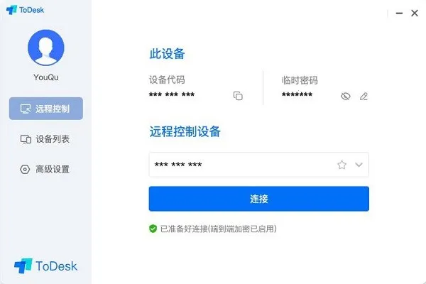 todesk�ƽ�����޴���v4.8.5.1 ��׿���ͼ