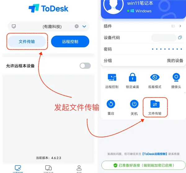 todesk�ƽ�����޴���