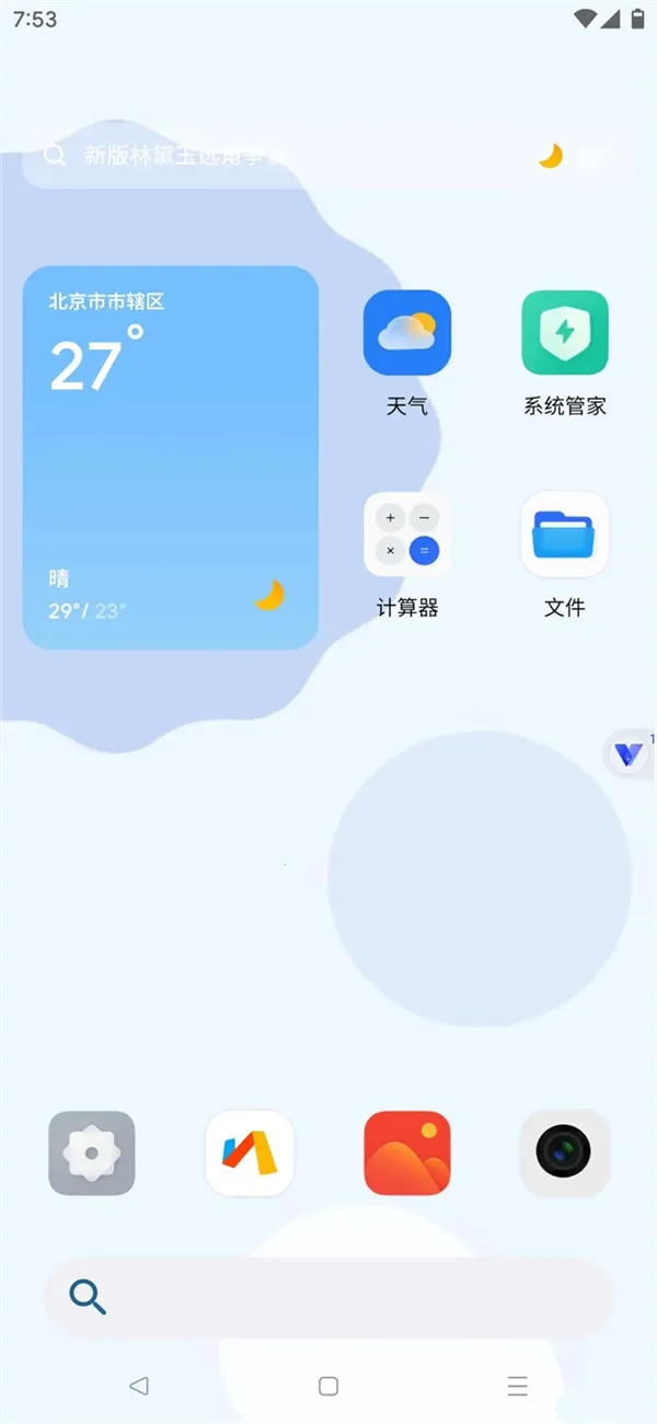 ����������ƽ��v11.0 �ֻ����ͼ