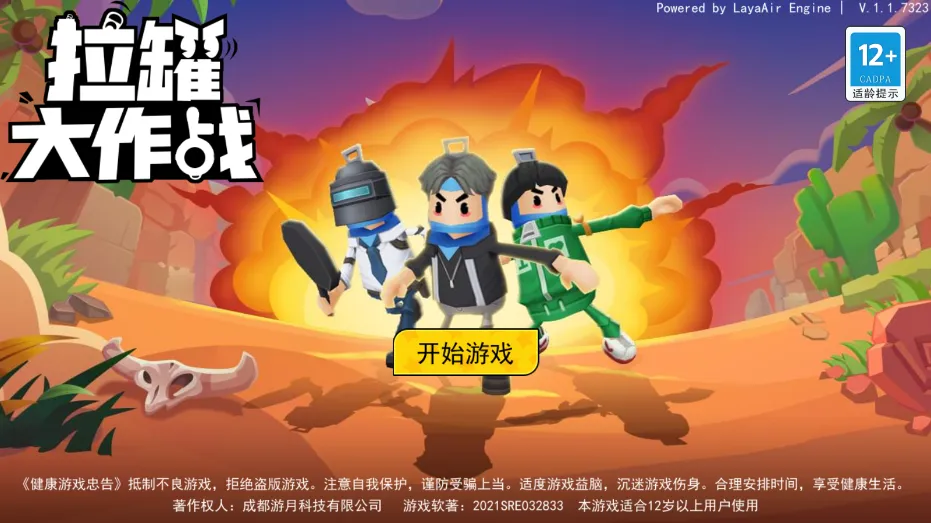 ���޴���ս��������v1.0.1 �ֻ����ͼ