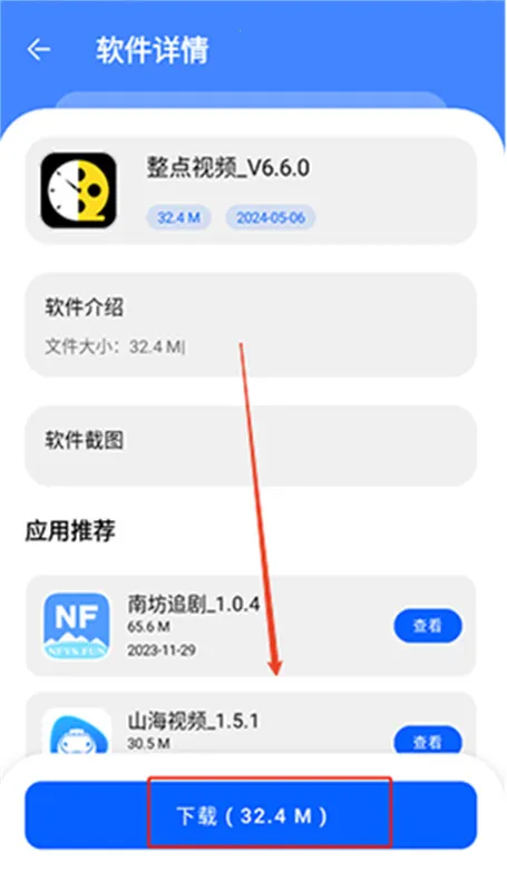 �˽������������ֻ���v1.0.0 �ٷ������ͼ