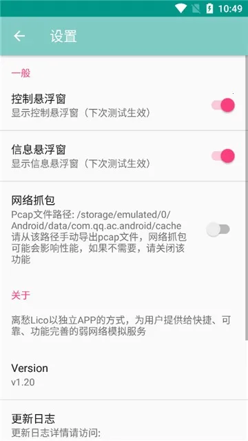 ���Lico����(�������Թ���)v12.14.8 �ֻ����ͼ