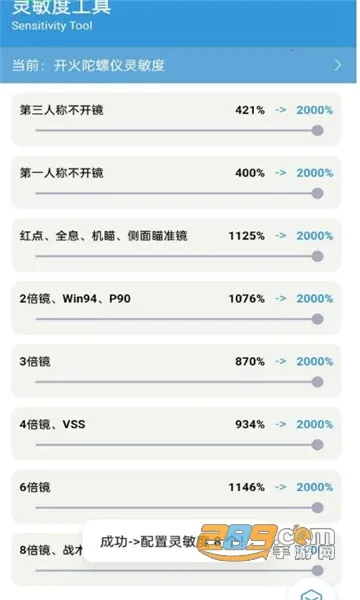 gametools�޸���v1.0.8.5 ��׿���ͼ