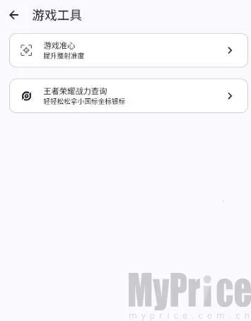 gametools�޸���