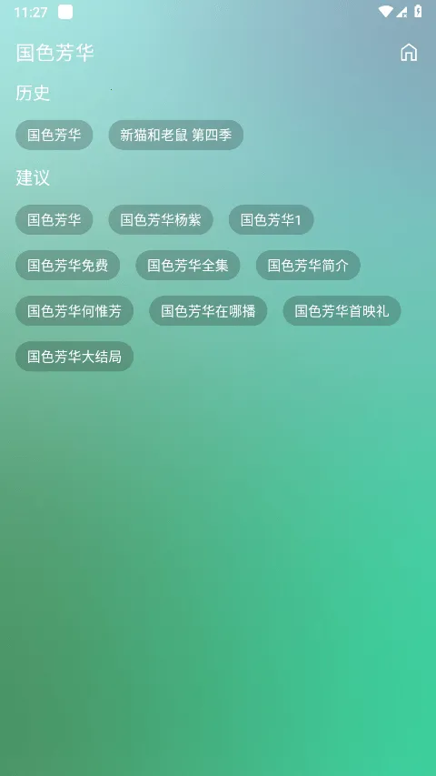 fmӰ�����ù����v2.0.5 �ֻ����ͼ