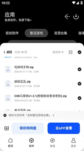 ����������2026���°汾v1.0 ��׿���ͼ