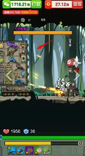 击败他们(坦克射击游戏) 击败他们(坦克射击游戏)