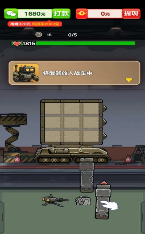 ��������(̹�������Ϸ)v1.0.0.1 ��׿���ͼ