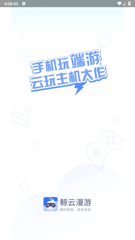 鲸云漫游破解版无限时长 鲸云漫游破解版无限时长