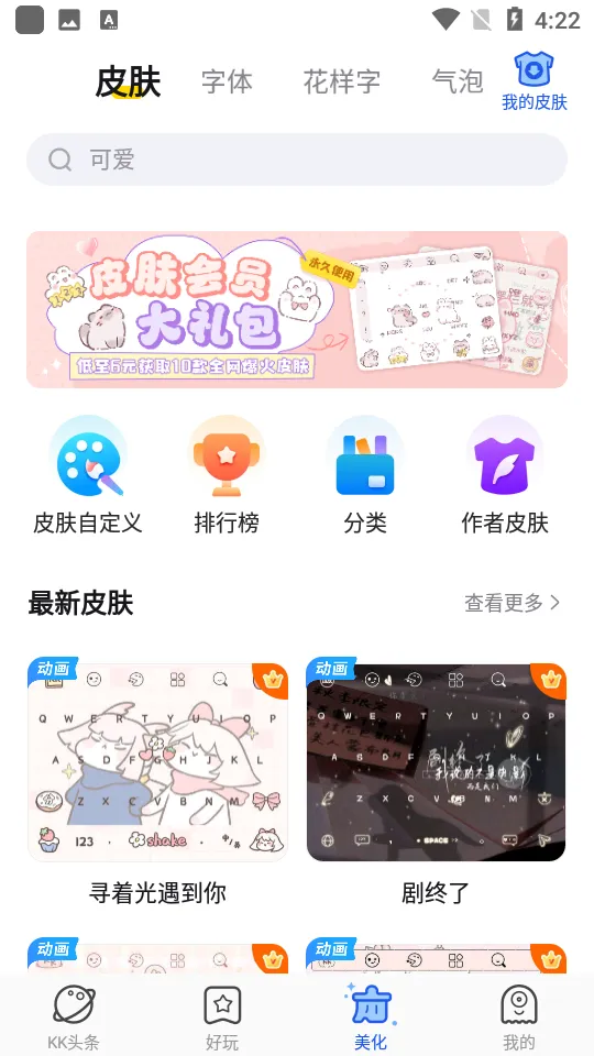 kk���̹ٷ�����v3.8.2.11500 �ֻ����ͼ