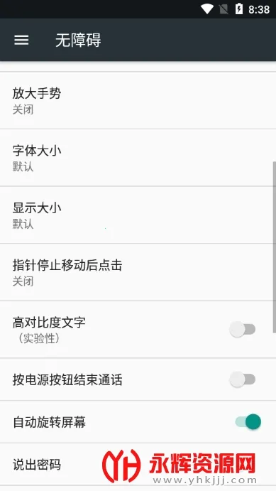 �鶯��os16����v1.7.8 ��׿���ͼ