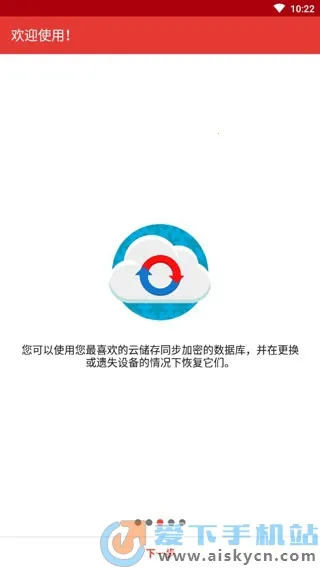 safeincloud�ƽ��v24.9.8 ��׿���ͼ