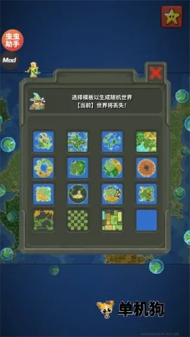 �������ɳ���ϵ�ģ�������ײ˵�v0.51.2 �ֻ����ͼ