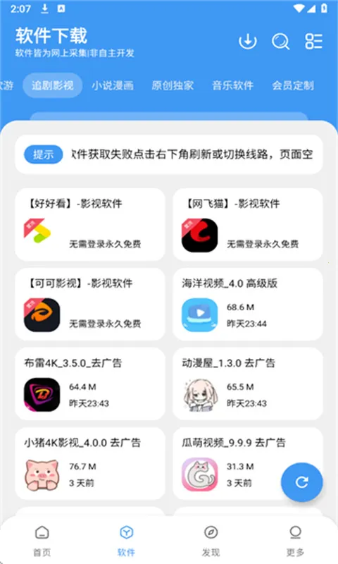 ���������������������v1.2.1 ��׿���ͼ