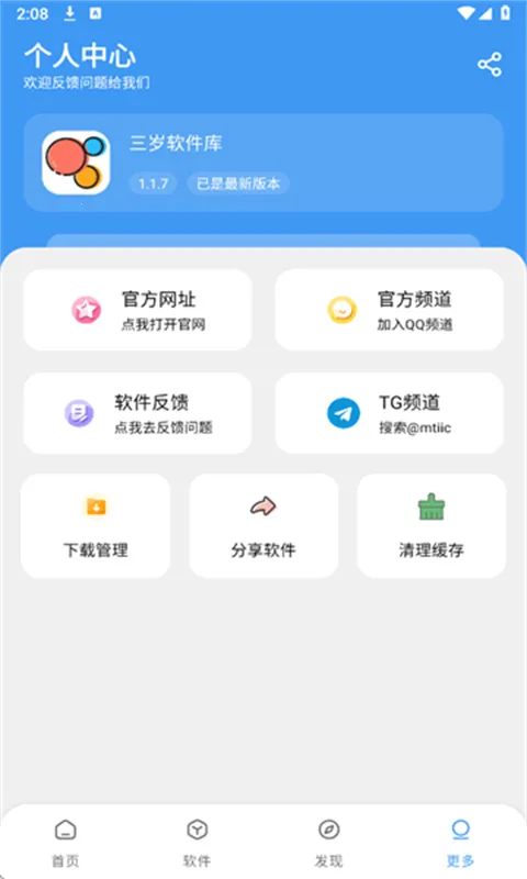 ���������������������v1.2.1 ��׿���ͼ
