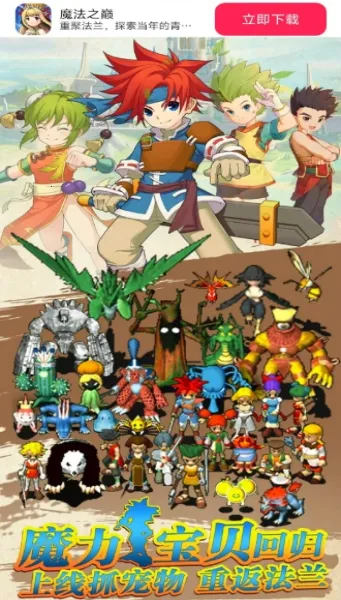 ħ��֮��(ħ������������Ϸ)v1.0.0 �ֻ����ͼ