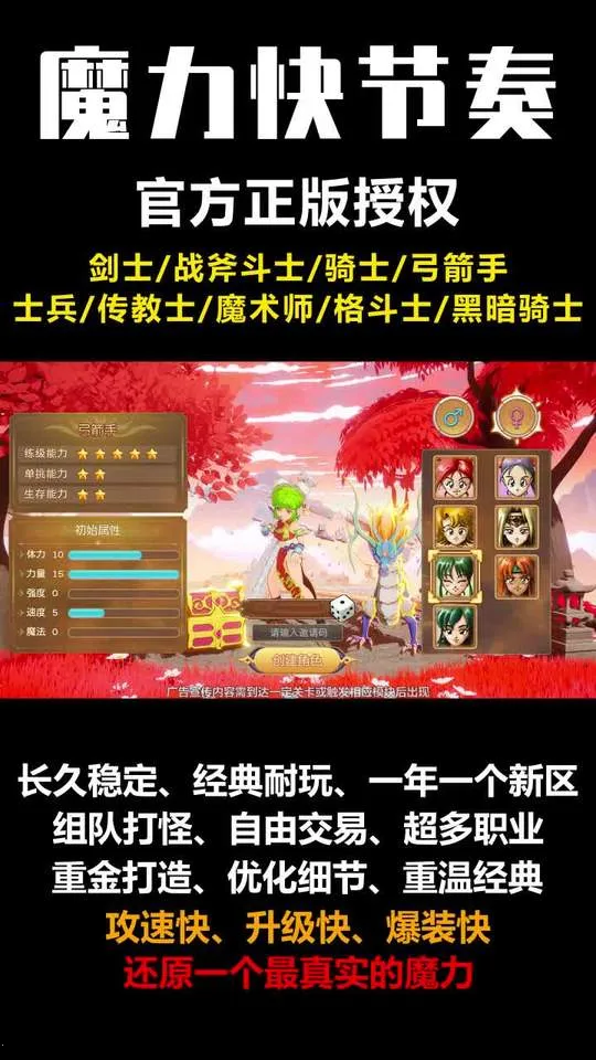 魔法之巅(魔法精灵养成游戏) 魔法之巅(魔法精灵养成游戏)
